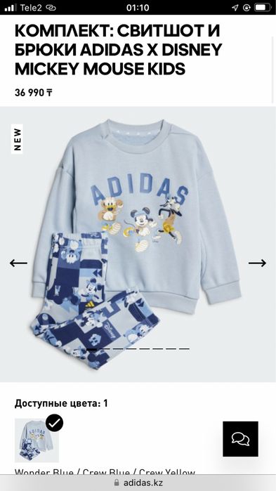 Продам детски  свитшот адидас