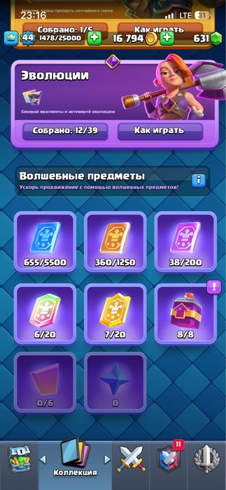 Продаю аккаунт Клэш Рояль