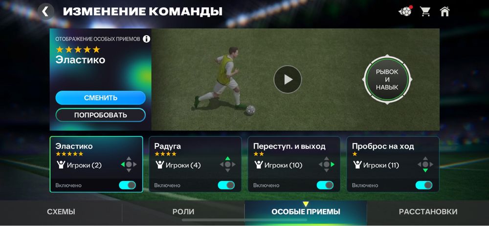 FC MOBILE акк норм улучшенный