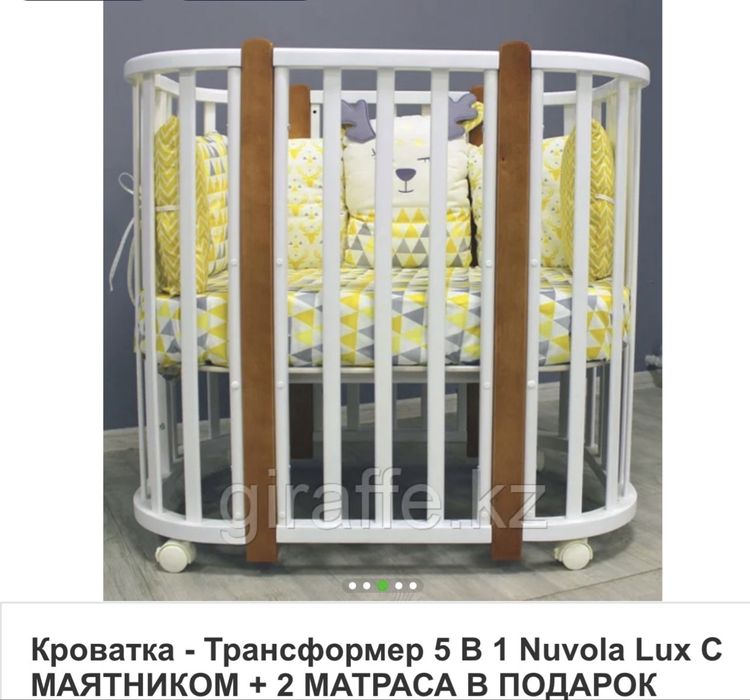 Кроватка трансформер 5 в 1