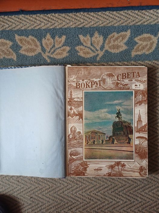 Журналы вокруг света,и книги.