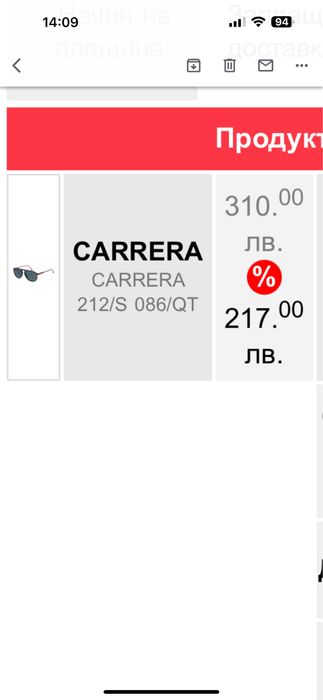 Мъжки слънчеви очила Carrera