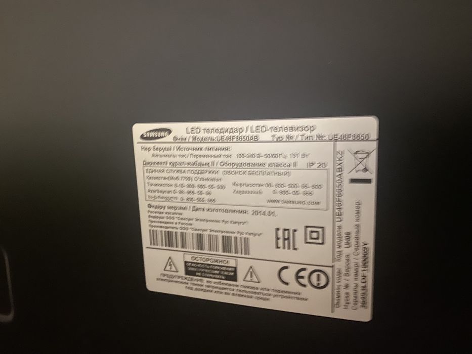 Телевизор Samsung