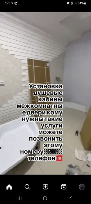 Сантехник электрик