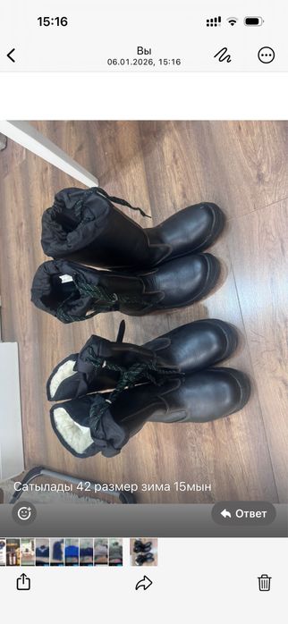 Сапог рабочииилль