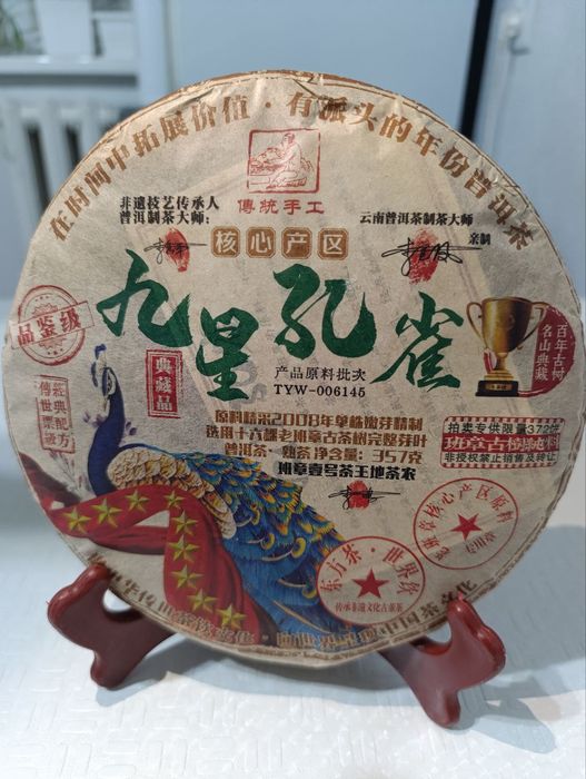 Пуэр китайский чай