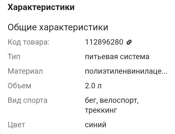 Питьевая система 3500тг