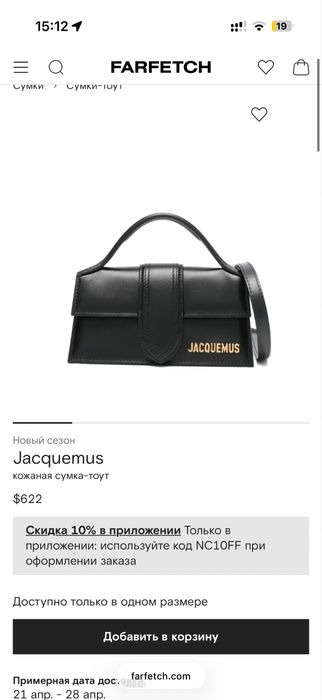 Сумка Jacquemus , michael kors zara mark jacobs