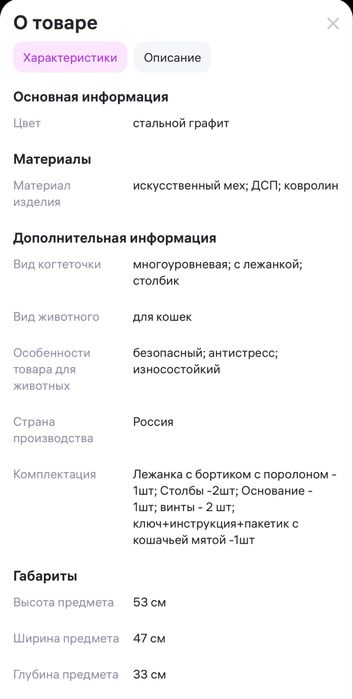 Лежанка когтеточка