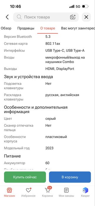 Нотбук lenova нрвый