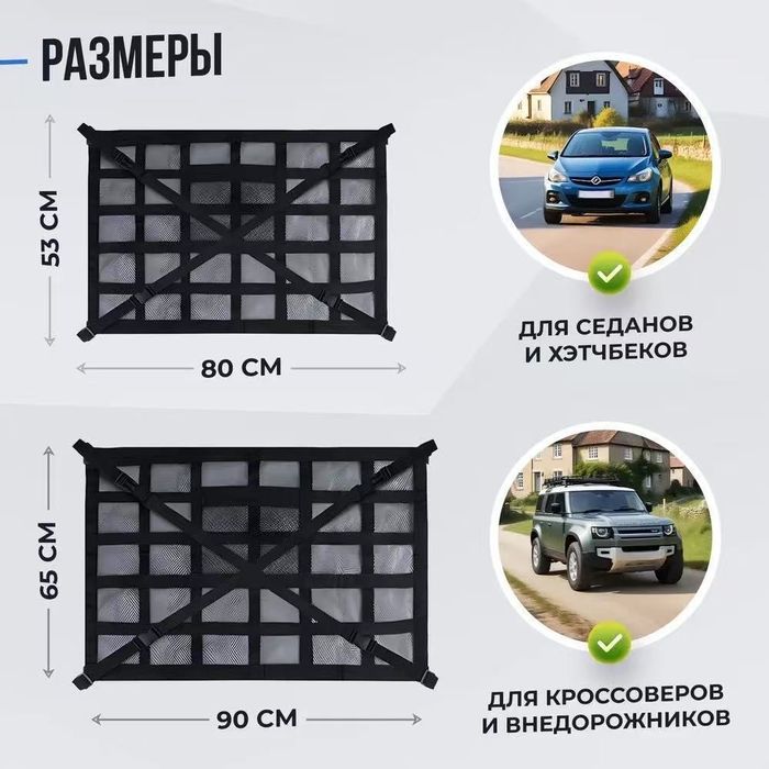Органайзер в авто сетка на потолок