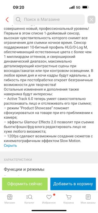 Экшн-камера DJI Pocket 3 Creator Combo обменяю на макбук