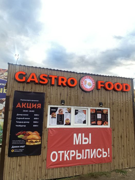 Продажа киоск донерка