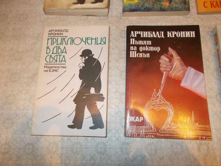 Лот книги Арчибълд  Кронин - класика