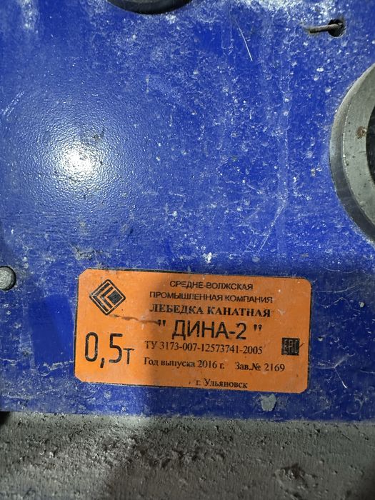 Продам лебедку дина 2