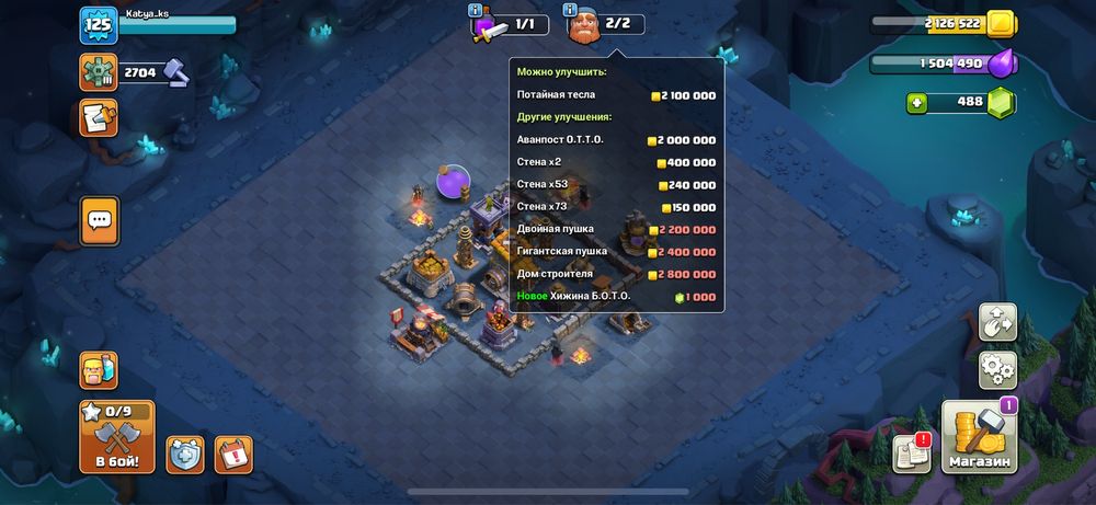 Clash of clans игра
