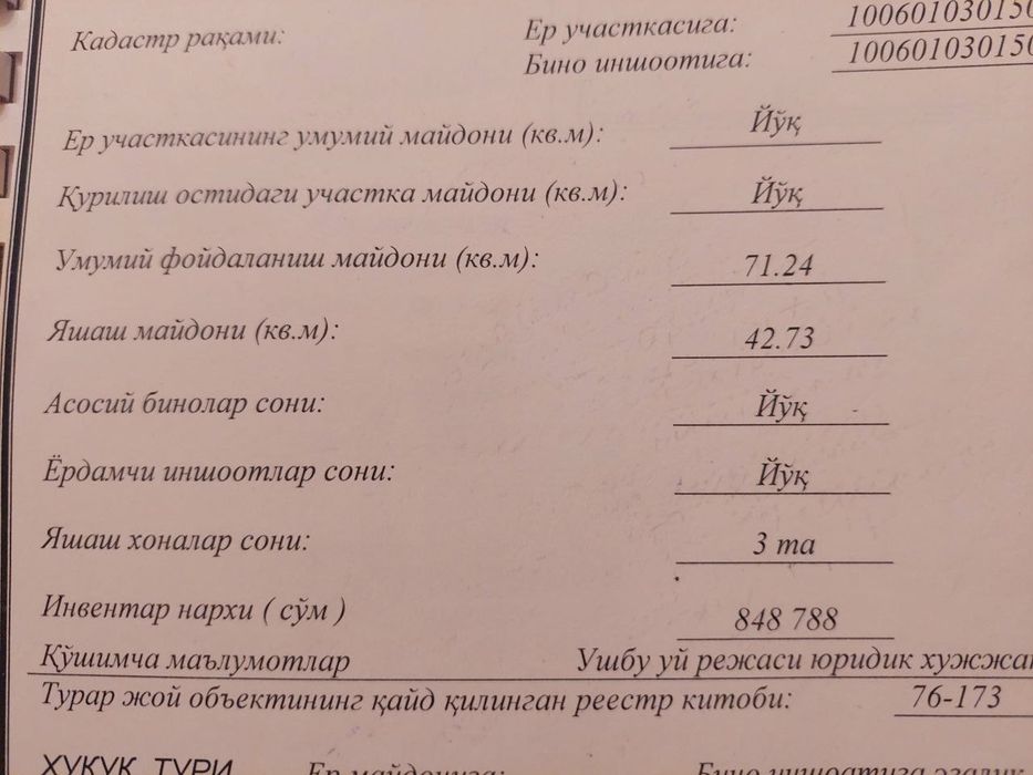Продается квартира 3/2/4 77 серия Венгерская Ул Олтин Водий.Аэропорт