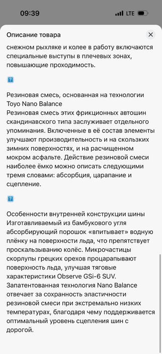 Продаю зимние шины.