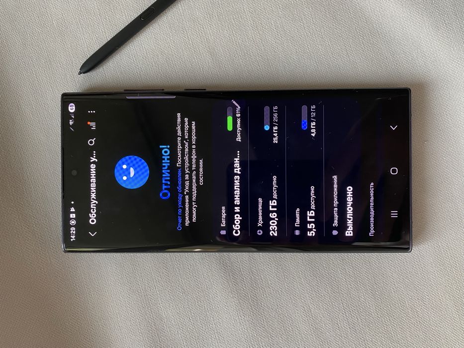 Samsung S22 Ultra 256GB