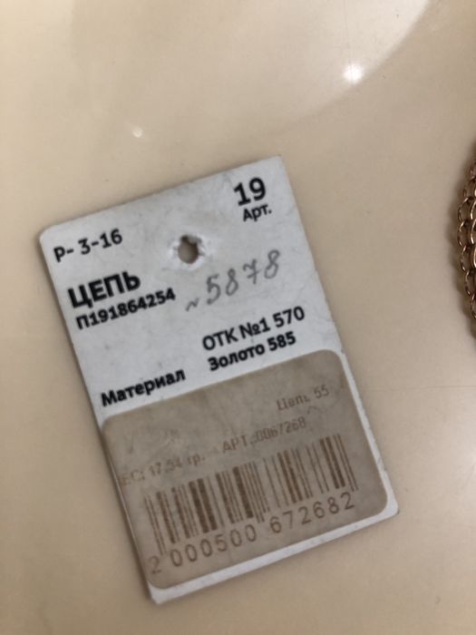 Золотая цепочка  итальянка