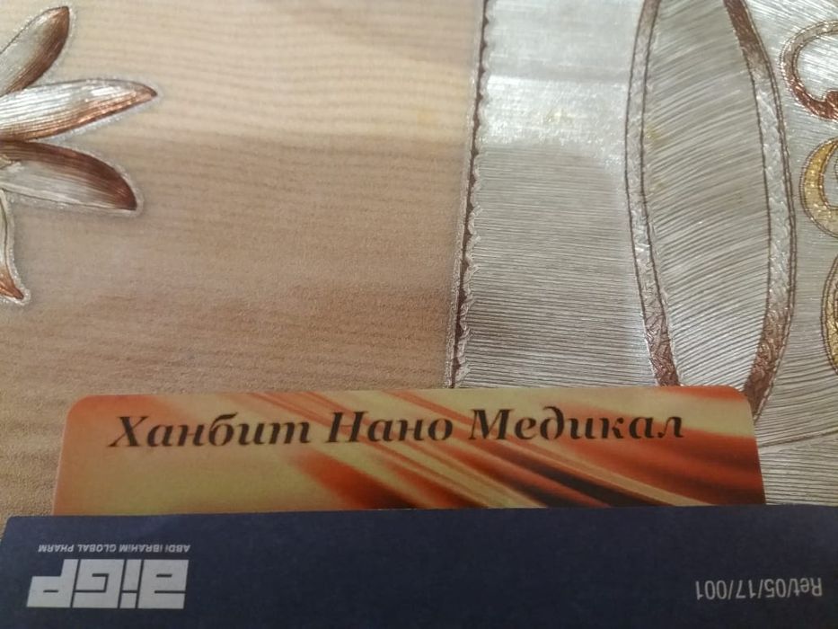 Пояс корея Ханбит Нано