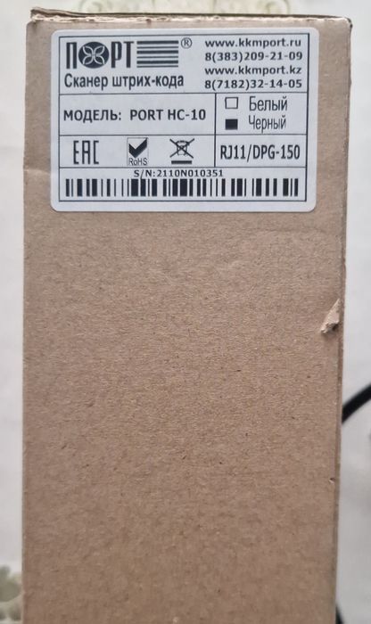 Продам штрих кода UMAG