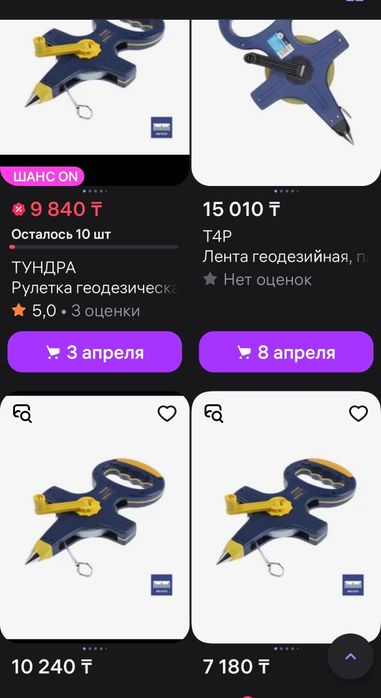 Ручная рулетка 50 метров. Новая