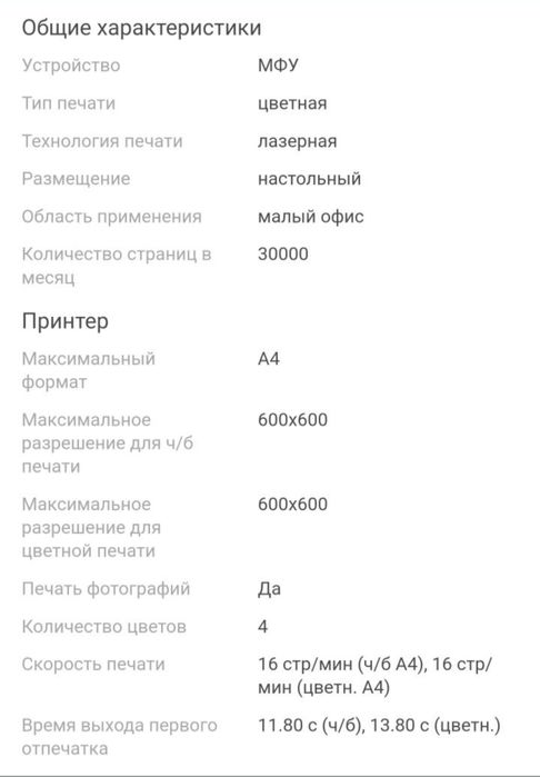 Принтер МФУ m183fw