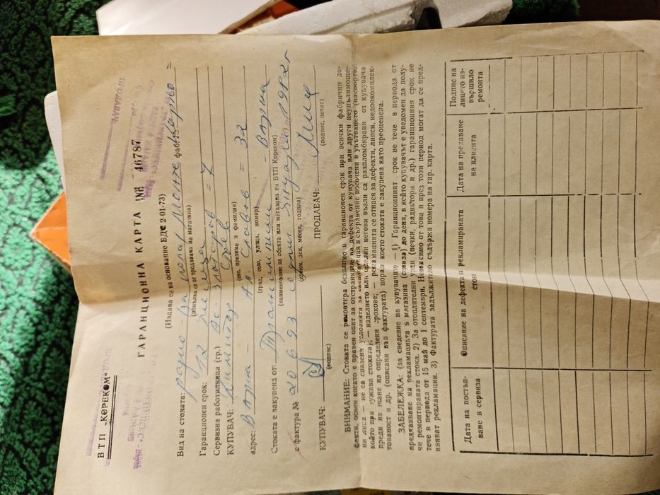 Ретро авто радио Becker monte Carlo sport