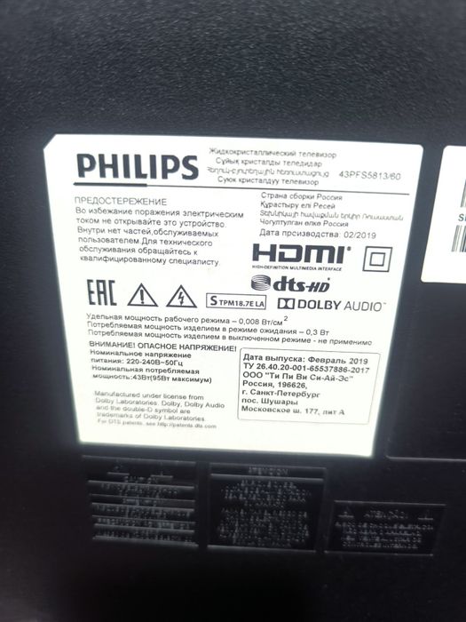 Телевизор Philips