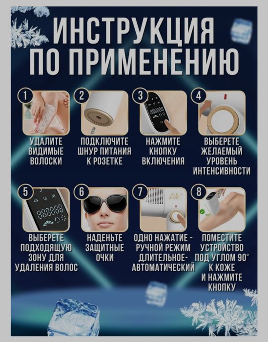 Продам фотоэпилятор LM-C29Pro