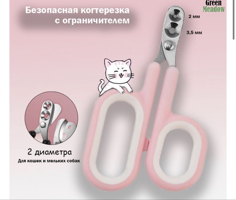 Набор для кошек новое состояние