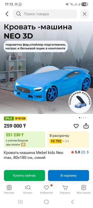 Детская кровать машинка