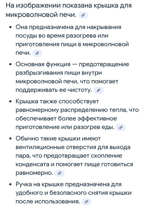 Крышка для микроволновки