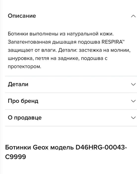 Кожаные сапоги Geox