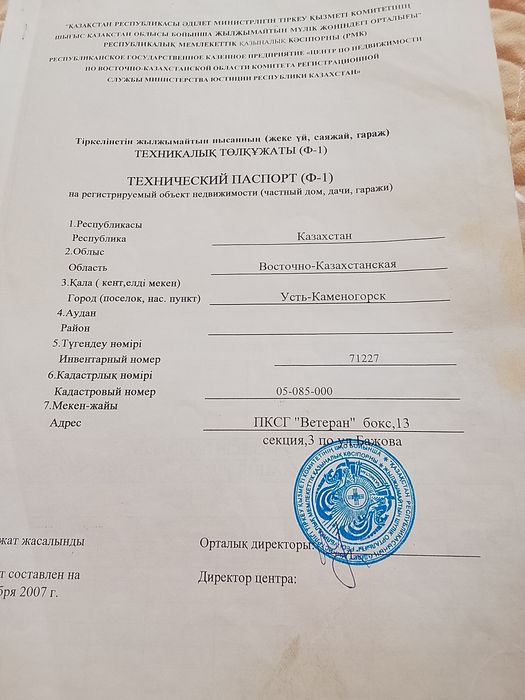 Продам гараж на Прохладном