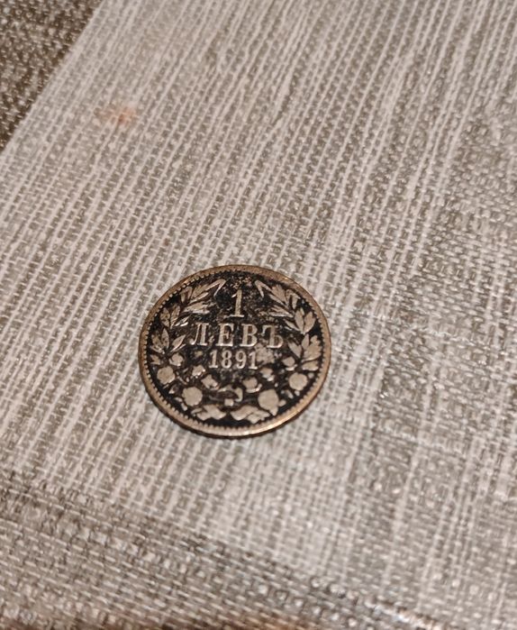 Монета княз Фердинанд