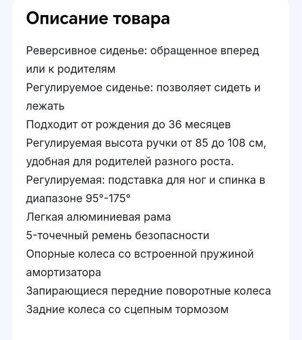 Коляска сотилади. Ходунок бепул кушиб берилади