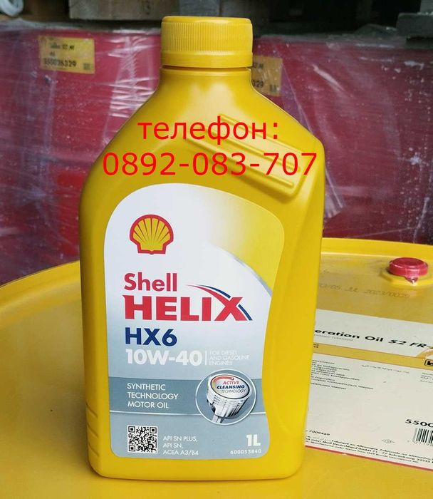 Двигателно масло 5w30 5w40 10w40 15w40 Shell за автомобили