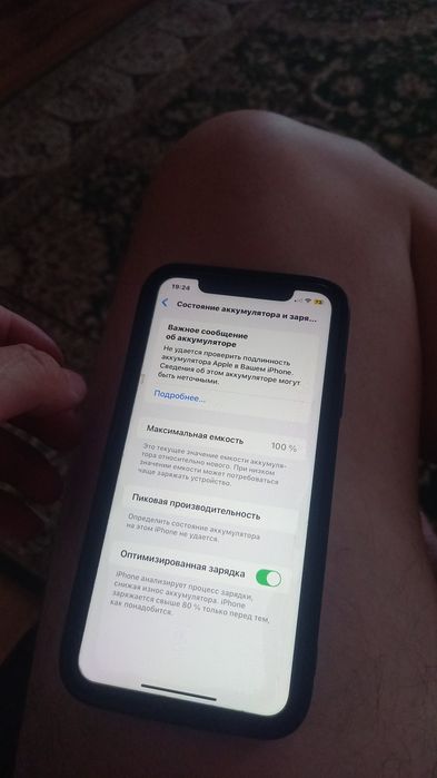 iPhone 11 идеал 100%