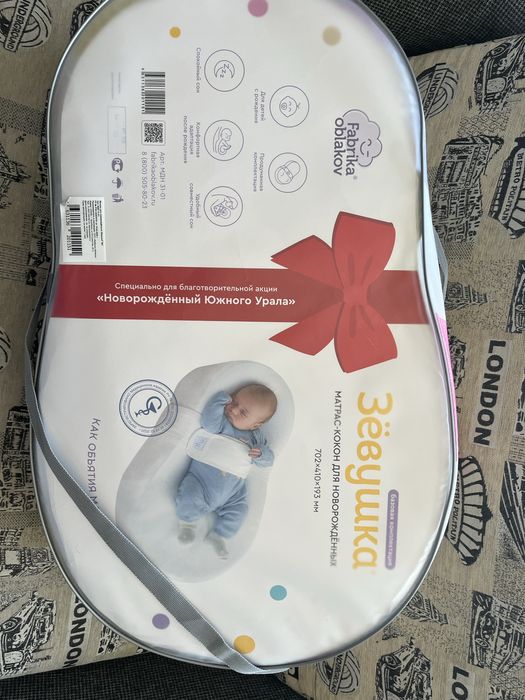 Продам кокон Зевушка