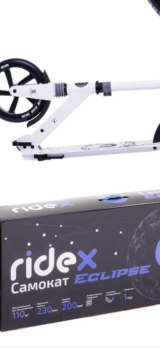 Продаётся самокат