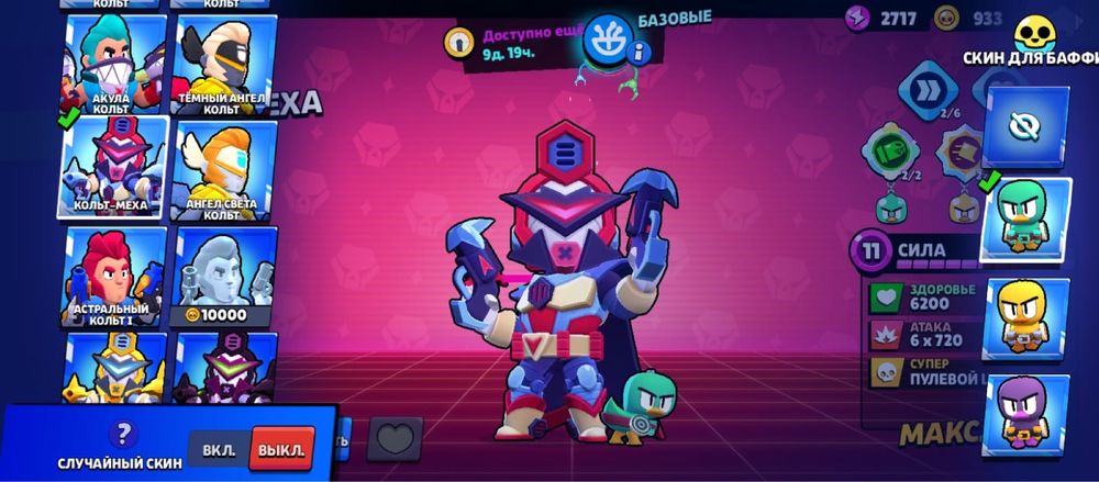 Акаунт brawl stars