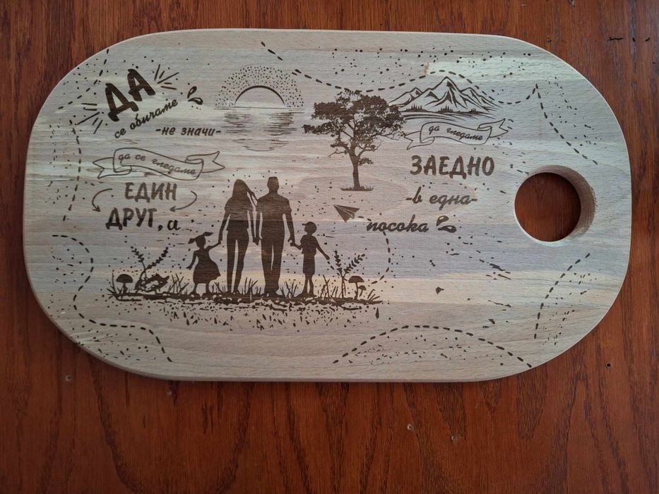 Персонализирана  дъска за мезета