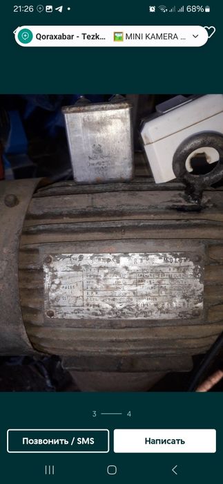 Электромотор сотилади