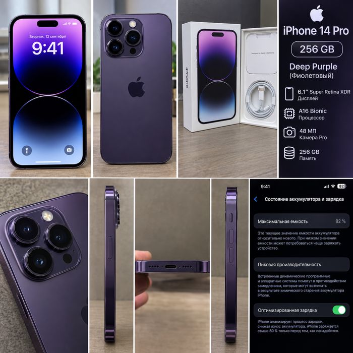 Iphone 14 pro Deep Purple 256 GB