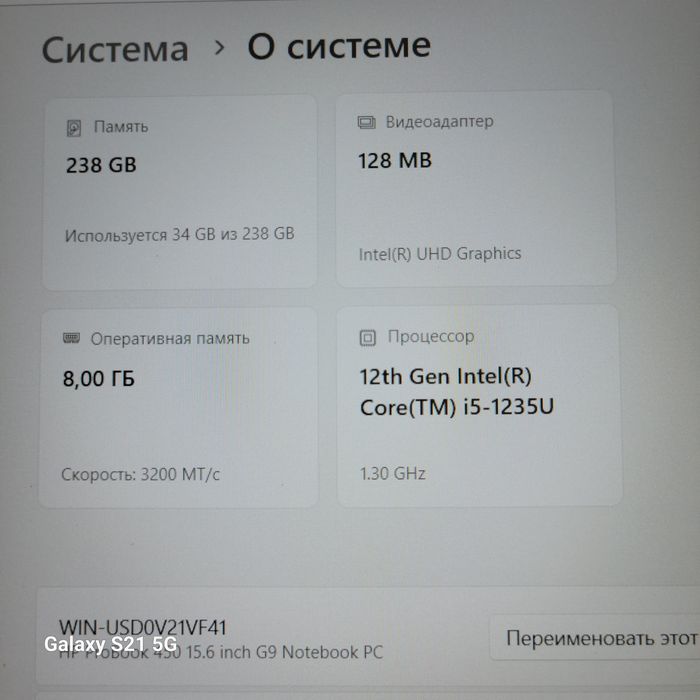 Notebook Hp PROBOOK 450 G9