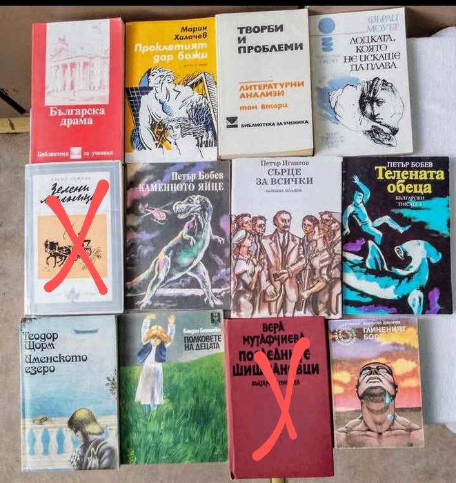 Книги по 1.50 лв бройката