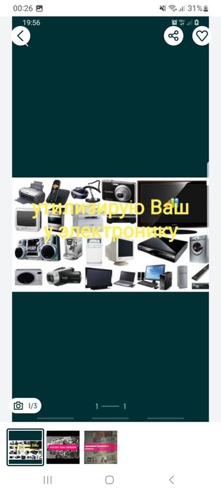 Электроника, быт.техника.