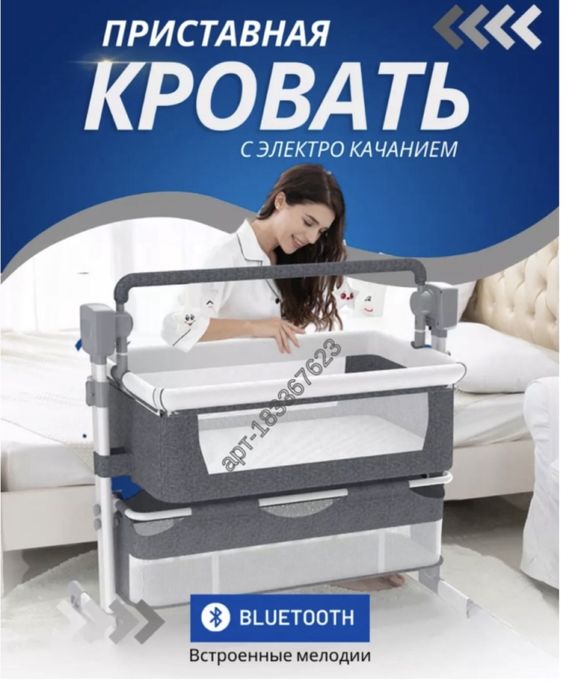 Детский манеж электронный музыкальный